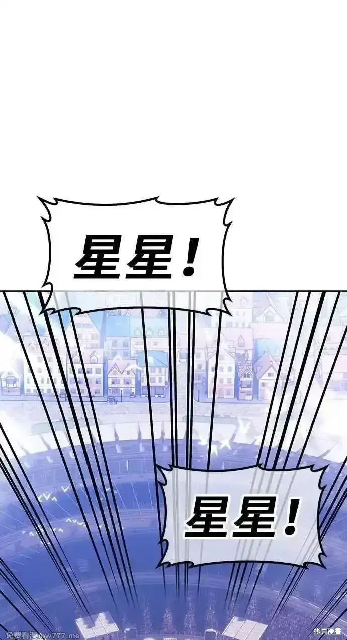 漫画《99强化木棍》第二季 第29话第326张图