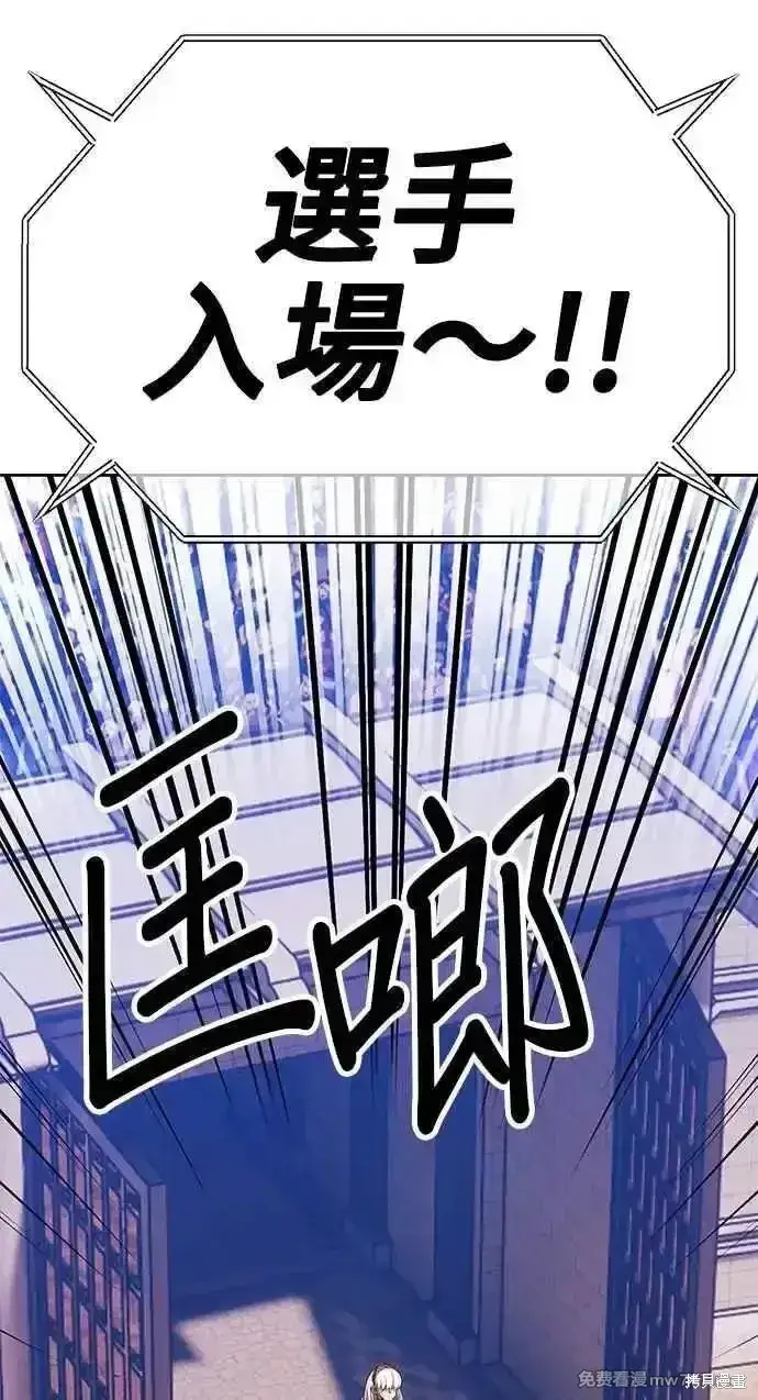 漫画《99强化木棍》第二季 第29话第336张图