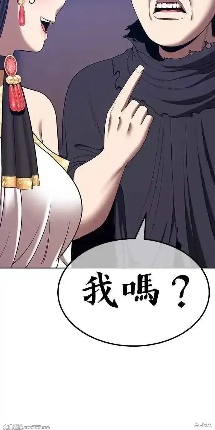 漫画《99强化木棍》第二季 第29话第75张图