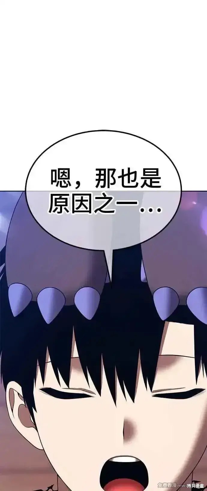 漫画《99强化木棍》第二季 第30话第114张图