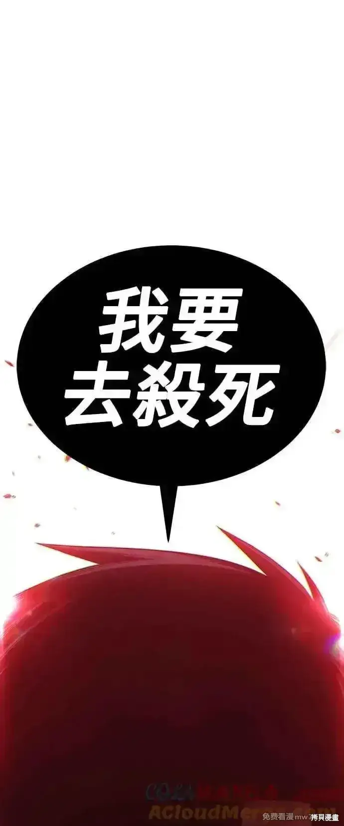 漫画《99强化木棍》第二季 第30话第137张图