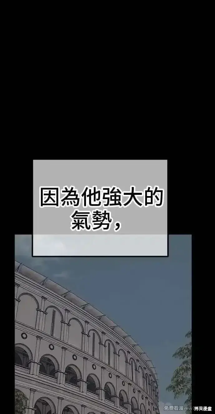 漫画《99强化木棍》第二季 第30话第15张图