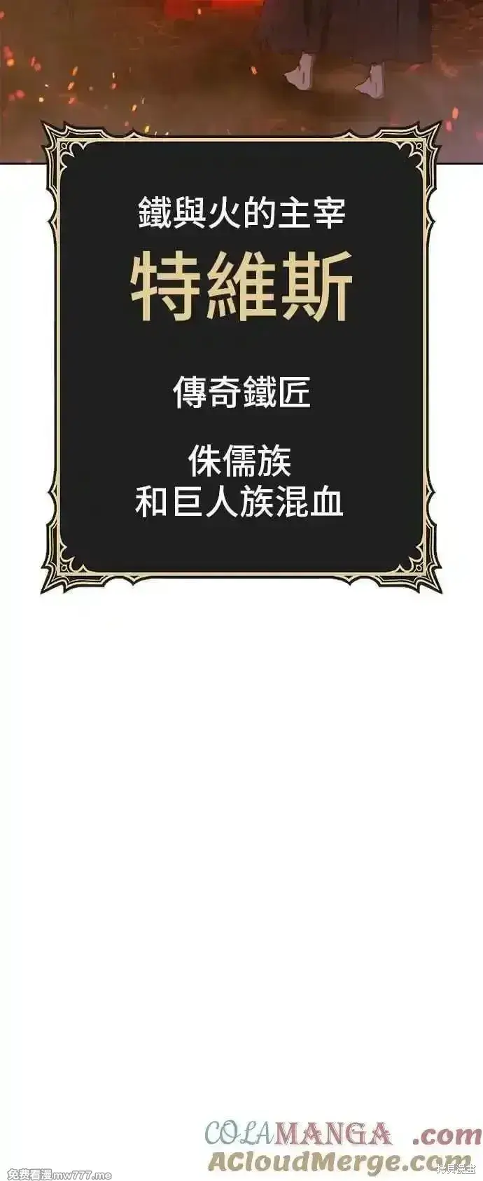 漫画《99强化木棍》第二季 第30话第245张图
