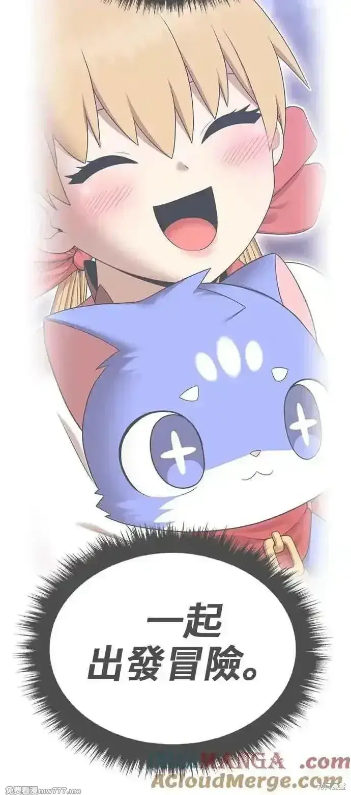 漫画《99强化木棍》第二季 第30话第289张图