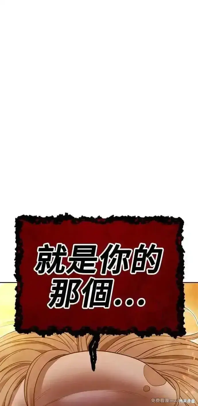 漫画《99强化木棍》第二季 第30话第336张图
