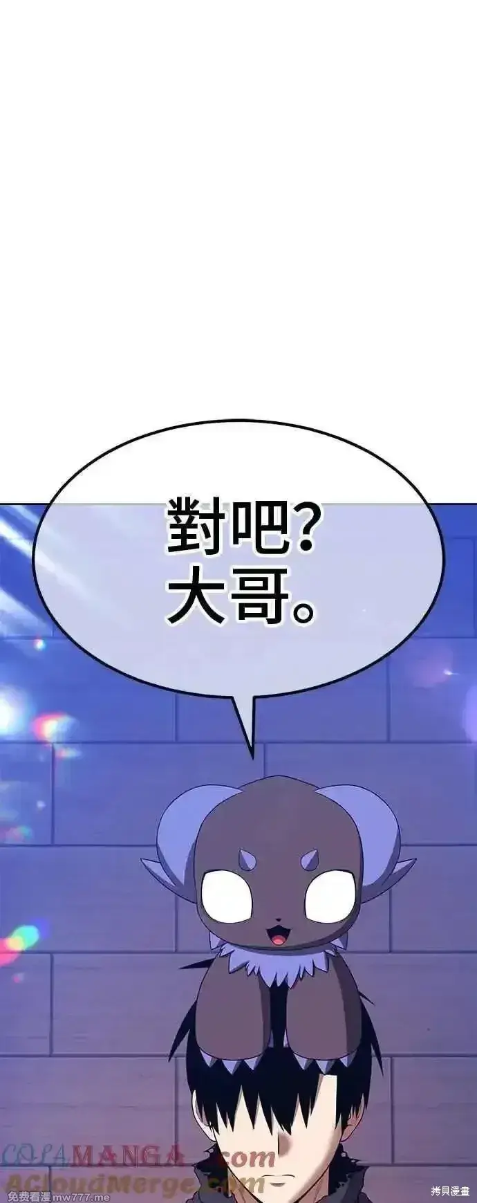 漫画《99强化木棍》第二季 第30话第97张图