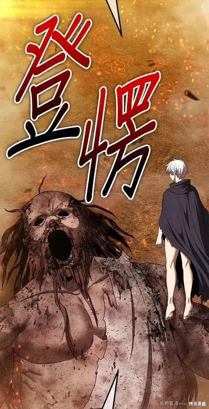 漫画《99强化木棍》第二季 第32话第114张图