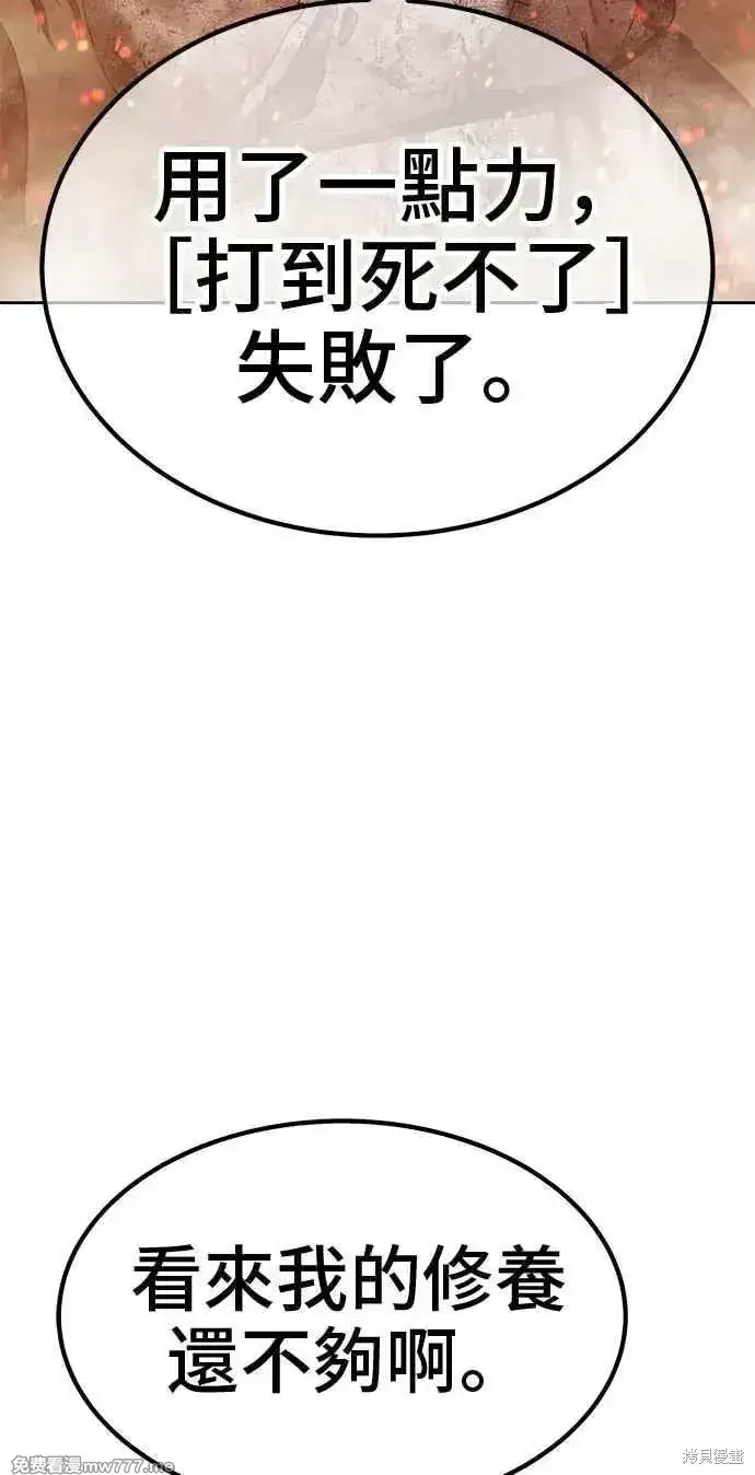 漫画《99强化木棍》第二季 第32话第115张图