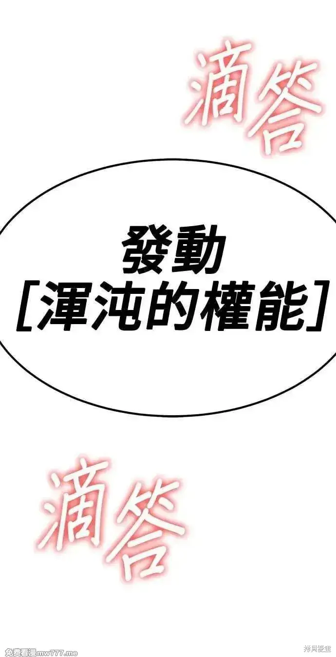 漫画《99强化木棍》第二季 第32话第119张图