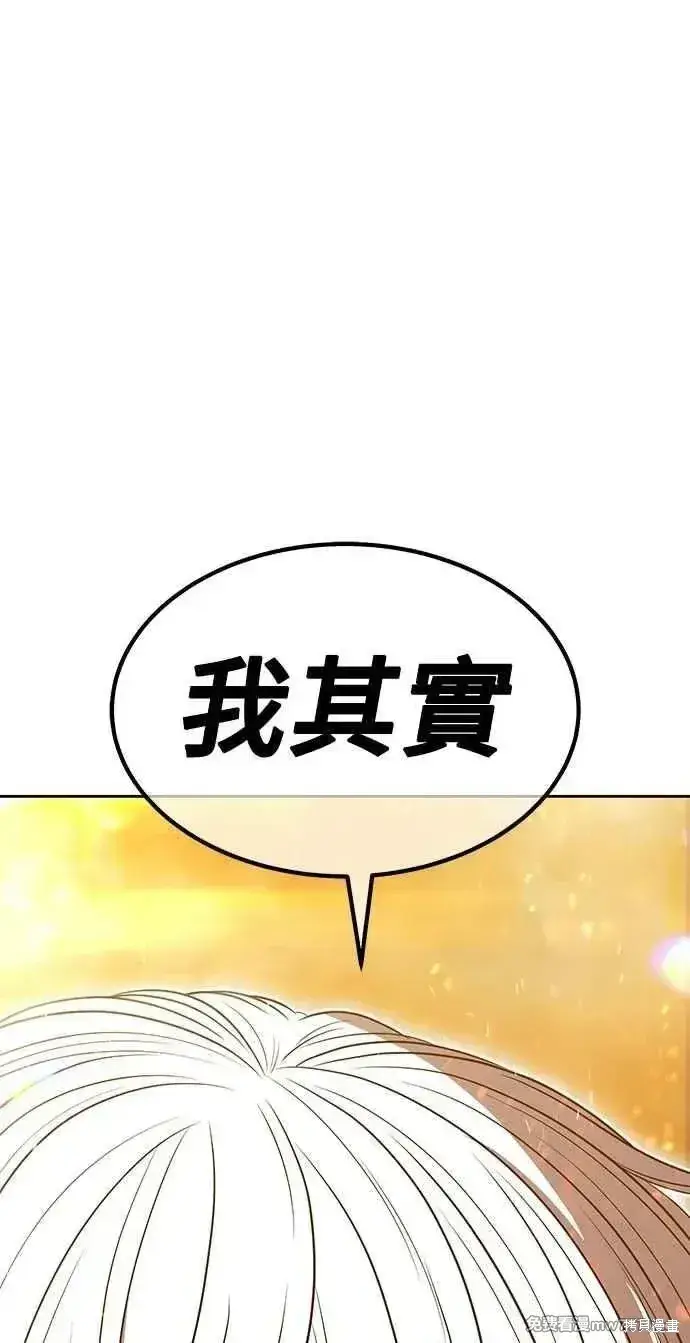 漫画《99强化木棍》第二季 第32话第12张图
