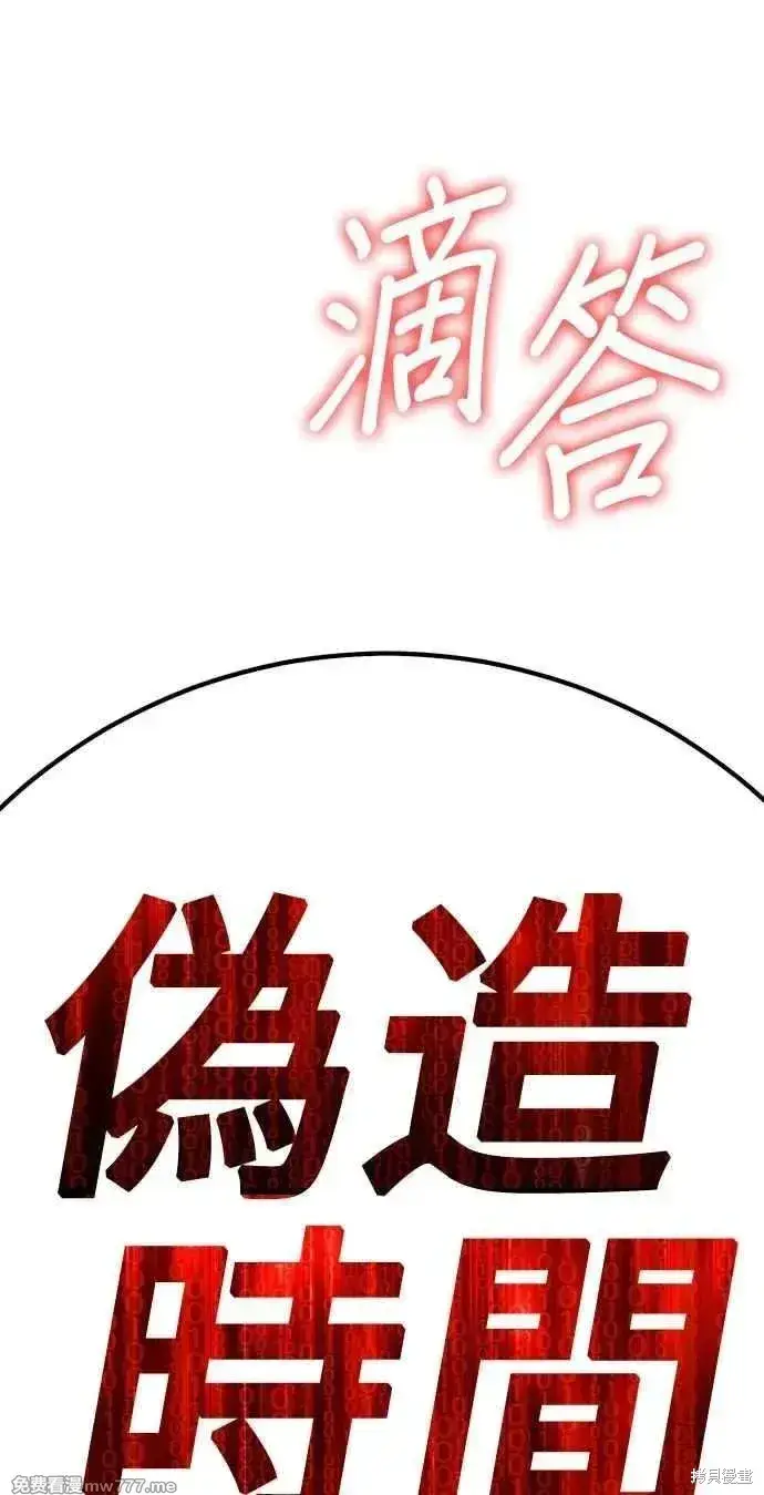 漫画《99强化木棍》第二季 第32话第120张图