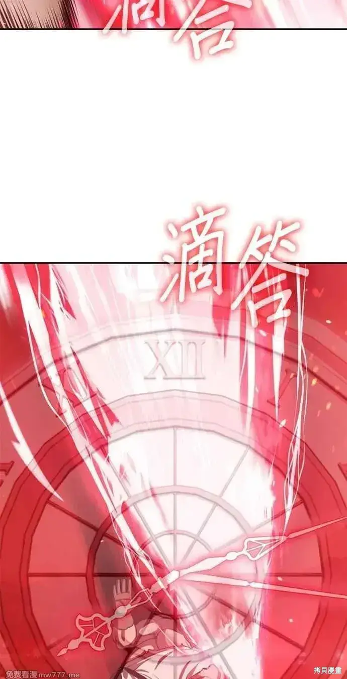 漫画《99强化木棍》第二季 第32话第124张图