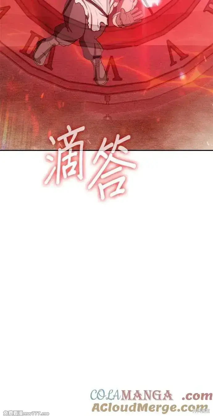 漫画《99强化木棍》第二季 第32话第125张图
