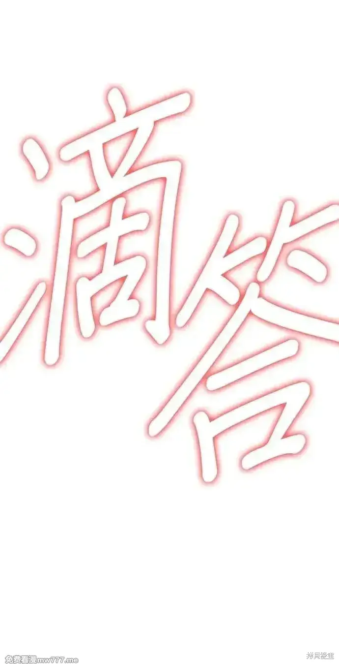 漫画《99强化木棍》第二季 第32话第126张图