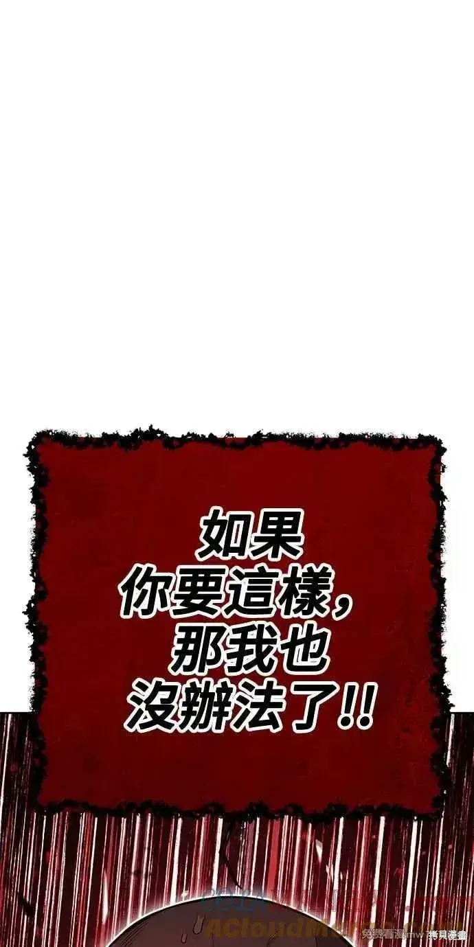 漫画《99强化木棍》第二季 第32话第129张图