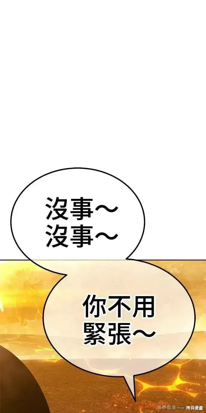 漫画《99强化木棍》第二季 第32话第134张图