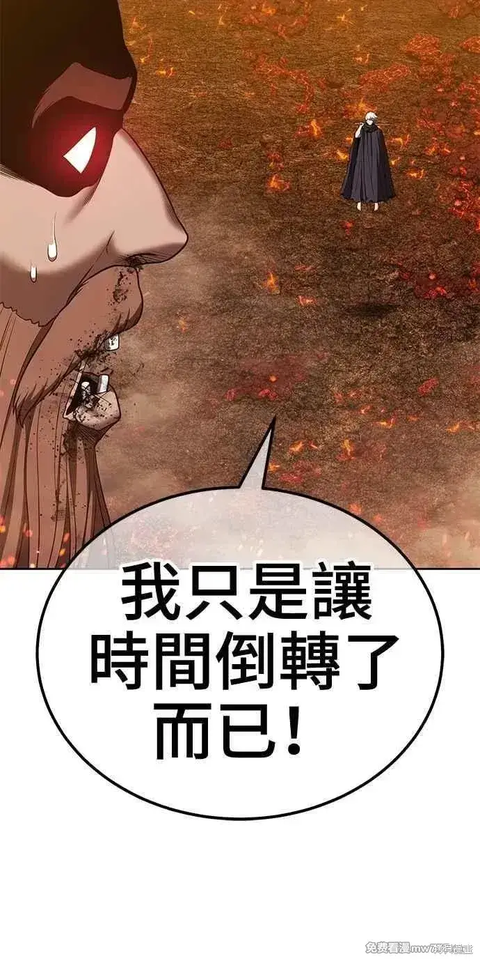 漫画《99强化木棍》第二季 第32话第135张图