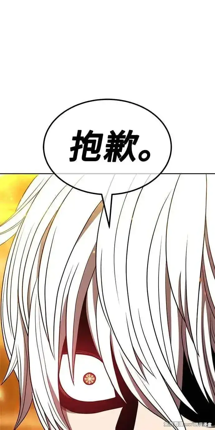 漫画《99强化木棍》第二季 第32话第136张图