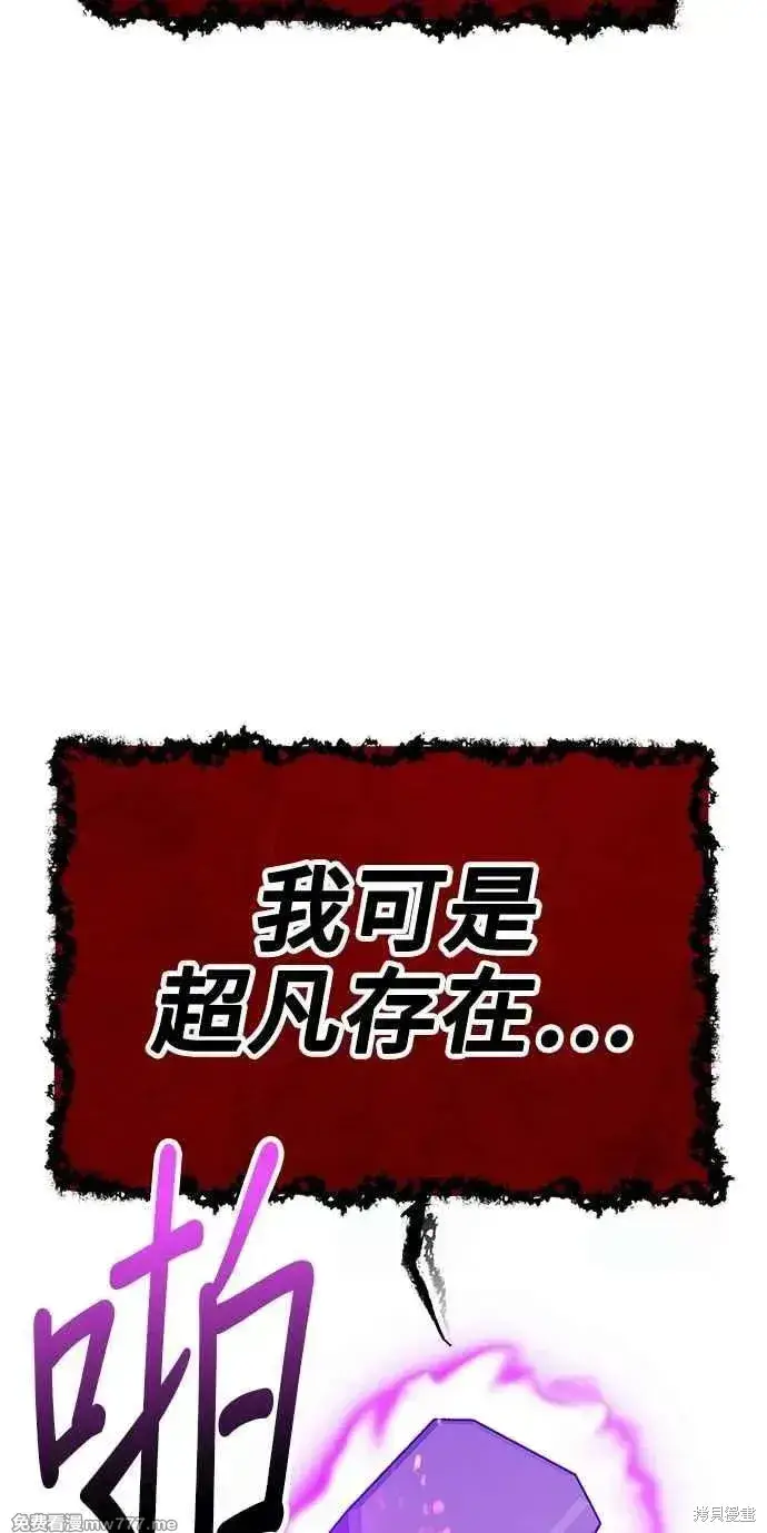 漫画《99强化木棍》第二季 第32话第142张图