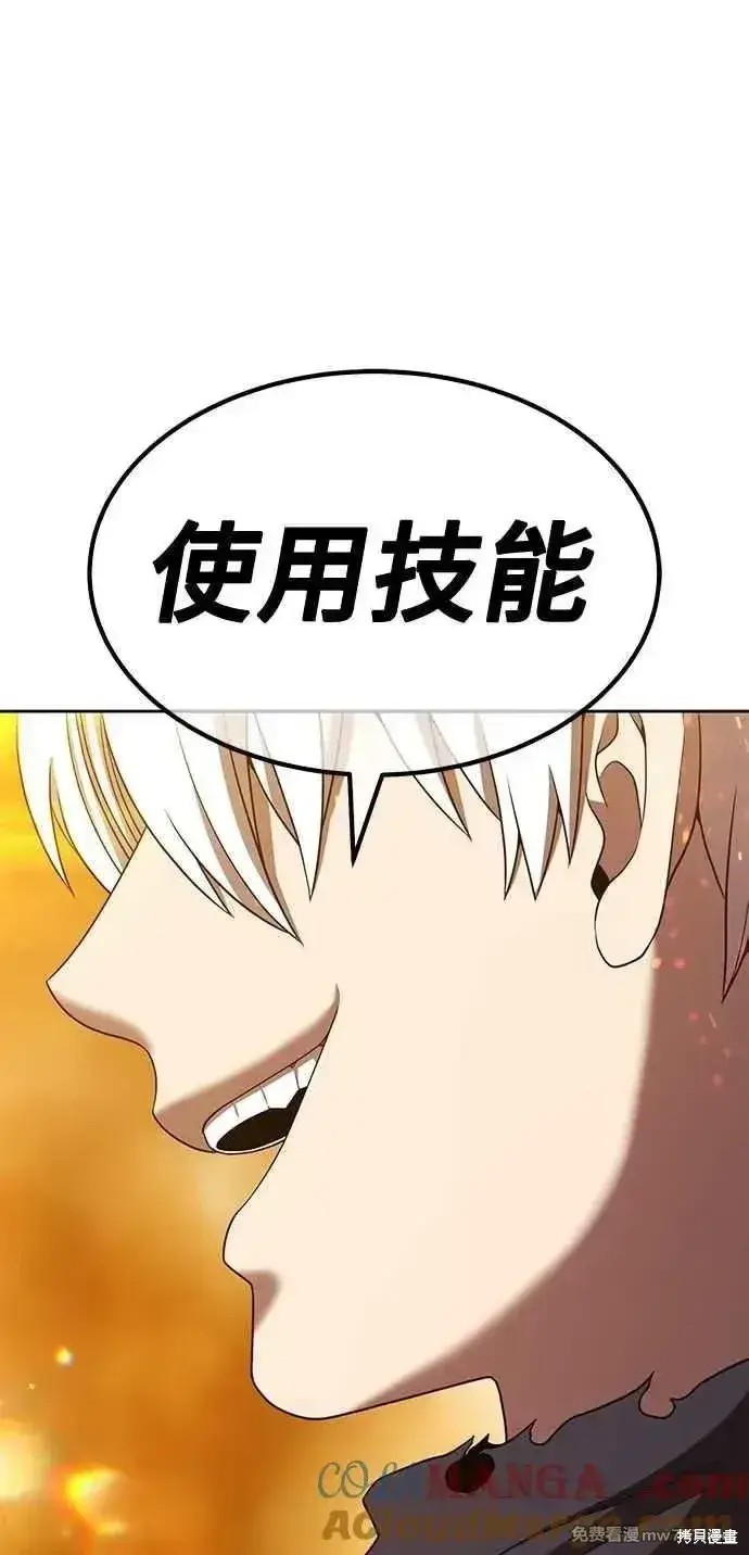 漫画《99强化木棍》第二季 第32话第145张图