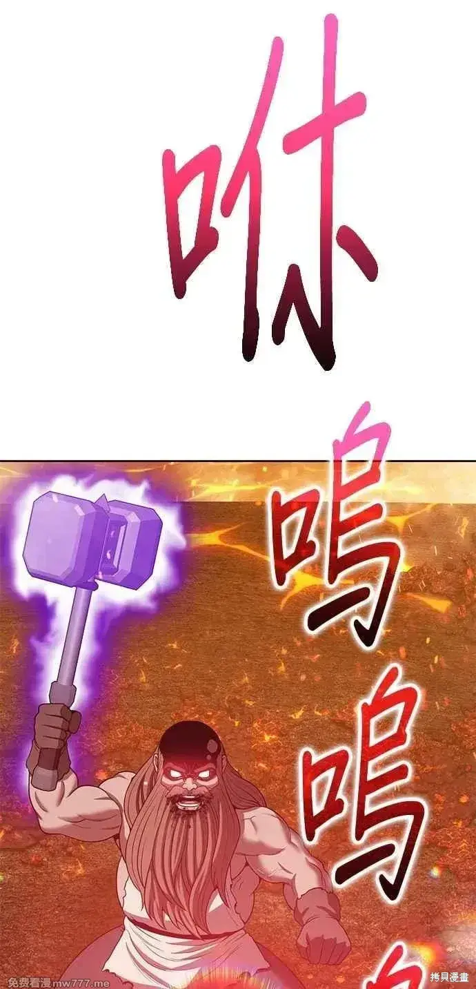 漫画《99强化木棍》第二季 第32话第147张图