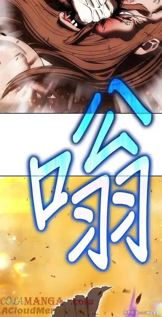 漫画《99强化木棍》第二季 第32话第157张图