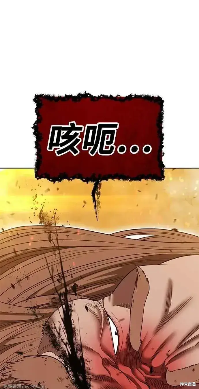 漫画《99强化木棍》第二季 第32话第159张图