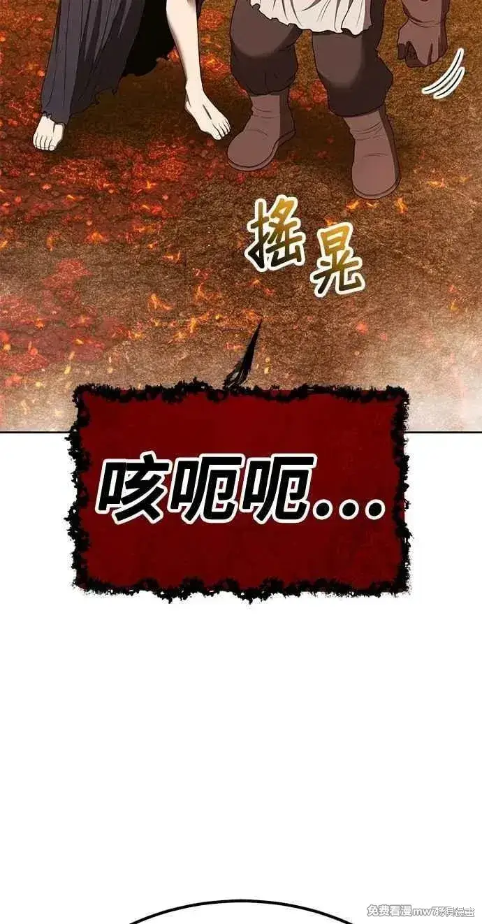 漫画《99强化木棍》第二季 第32话第170张图