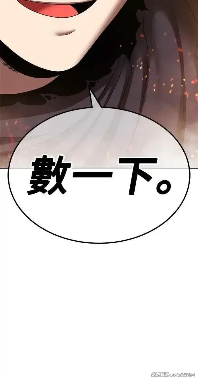 漫画《99强化木棍》第二季 第32话第172张图