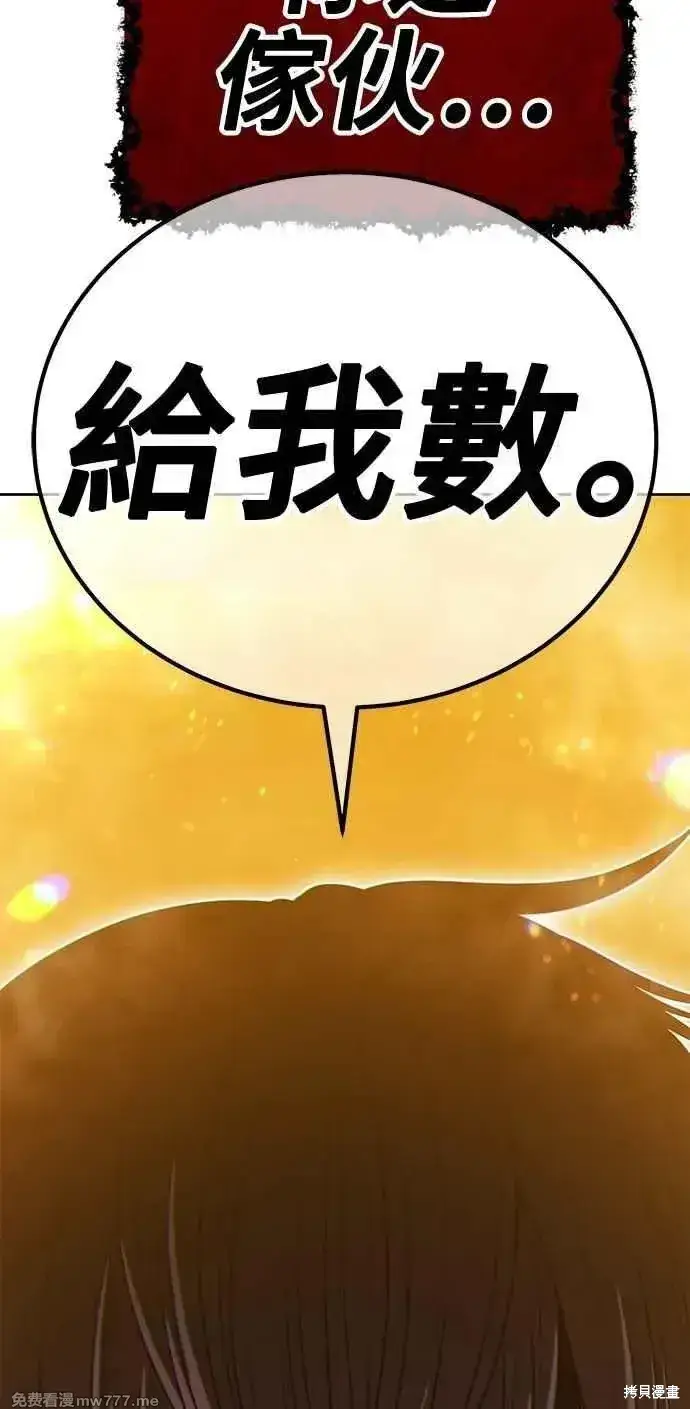 漫画《99强化木棍》第二季 第32话第180张图