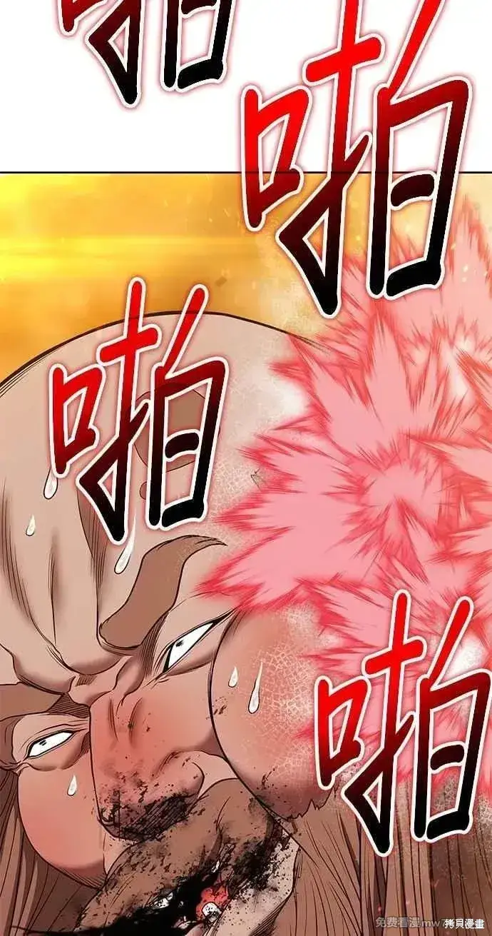 漫画《99强化木棍》第二季 第32话第188张图