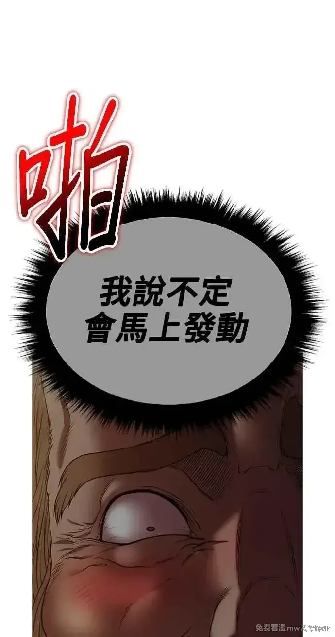 漫画《99强化木棍》第二季 第32话第195张图