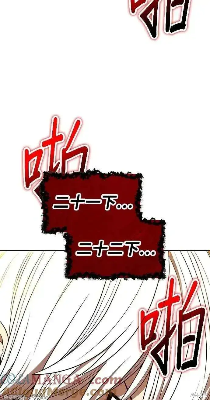 漫画《99强化木棍》第二季 第32话第197张图