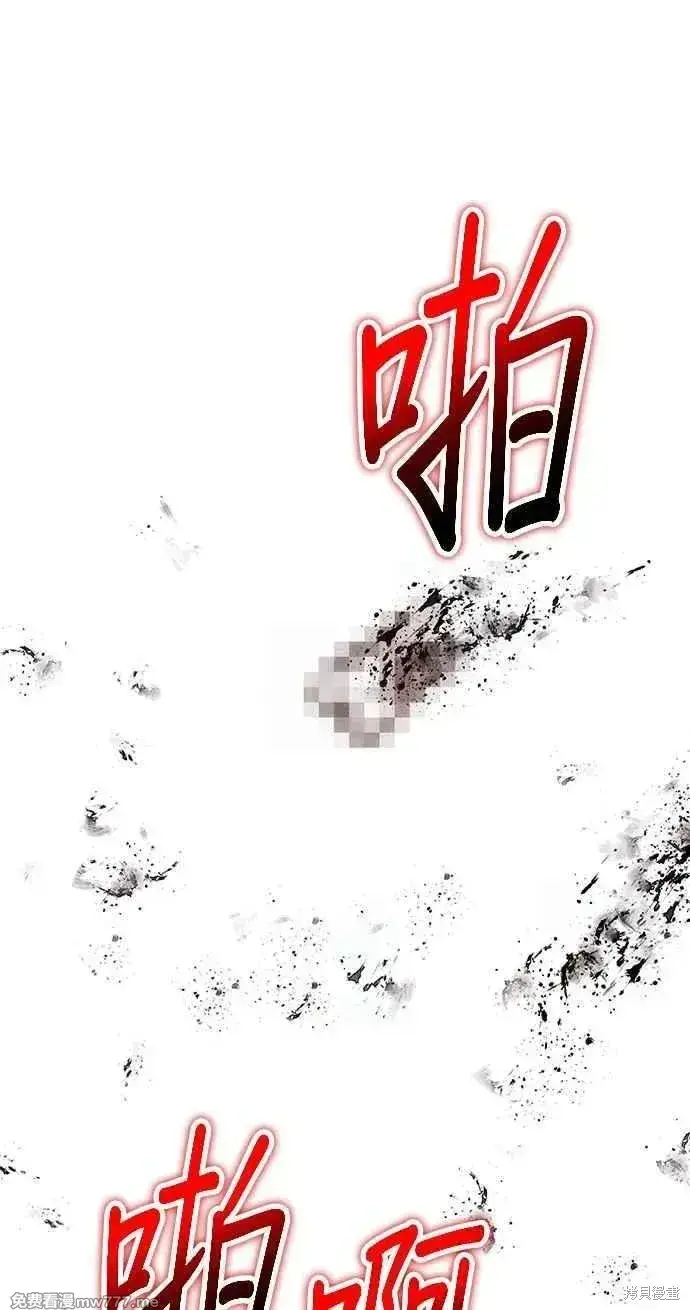 漫画《99强化木棍》第二季 第32话第199张图