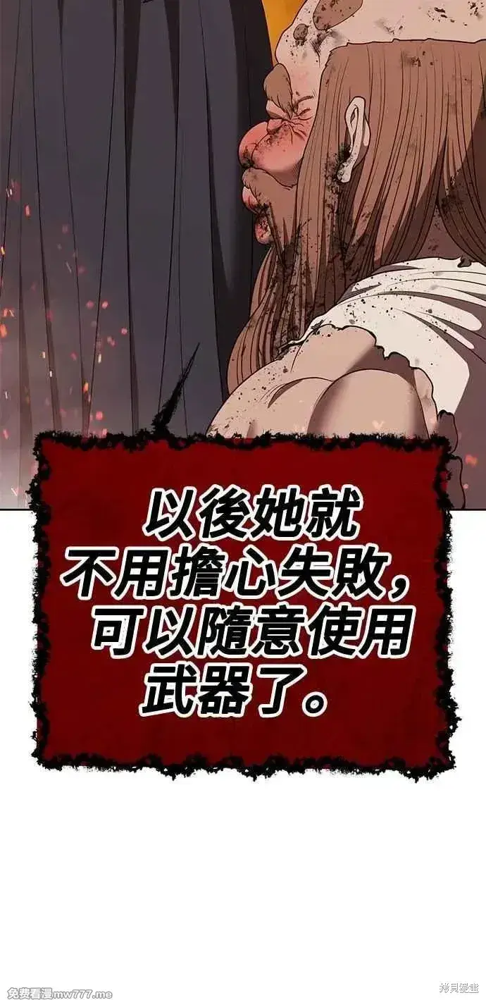 漫画《99强化木棍》第二季 第32话第208张图