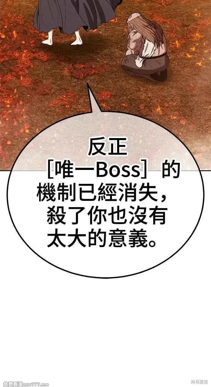 漫画《99强化木棍》第二季 第32话第212张图