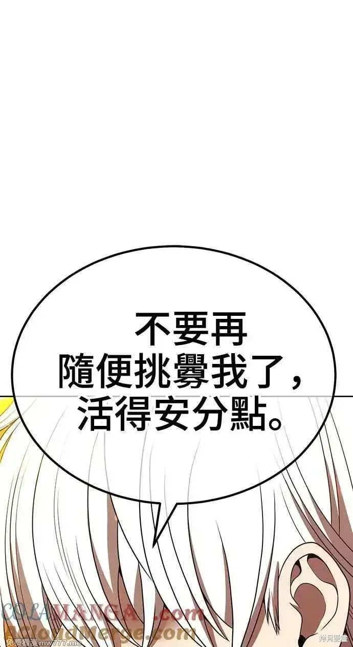 漫画《99强化木棍》第二季 第32话第213张图