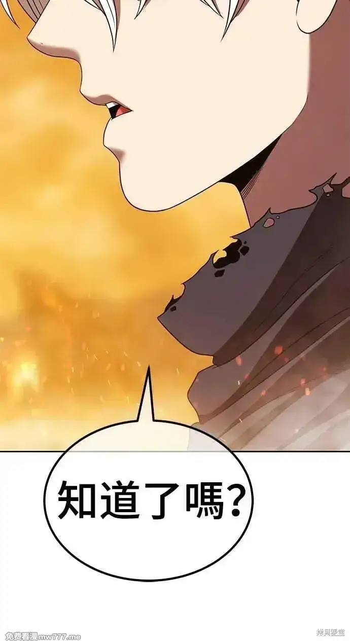 漫画《99强化木棍》第二季 第32话第214张图