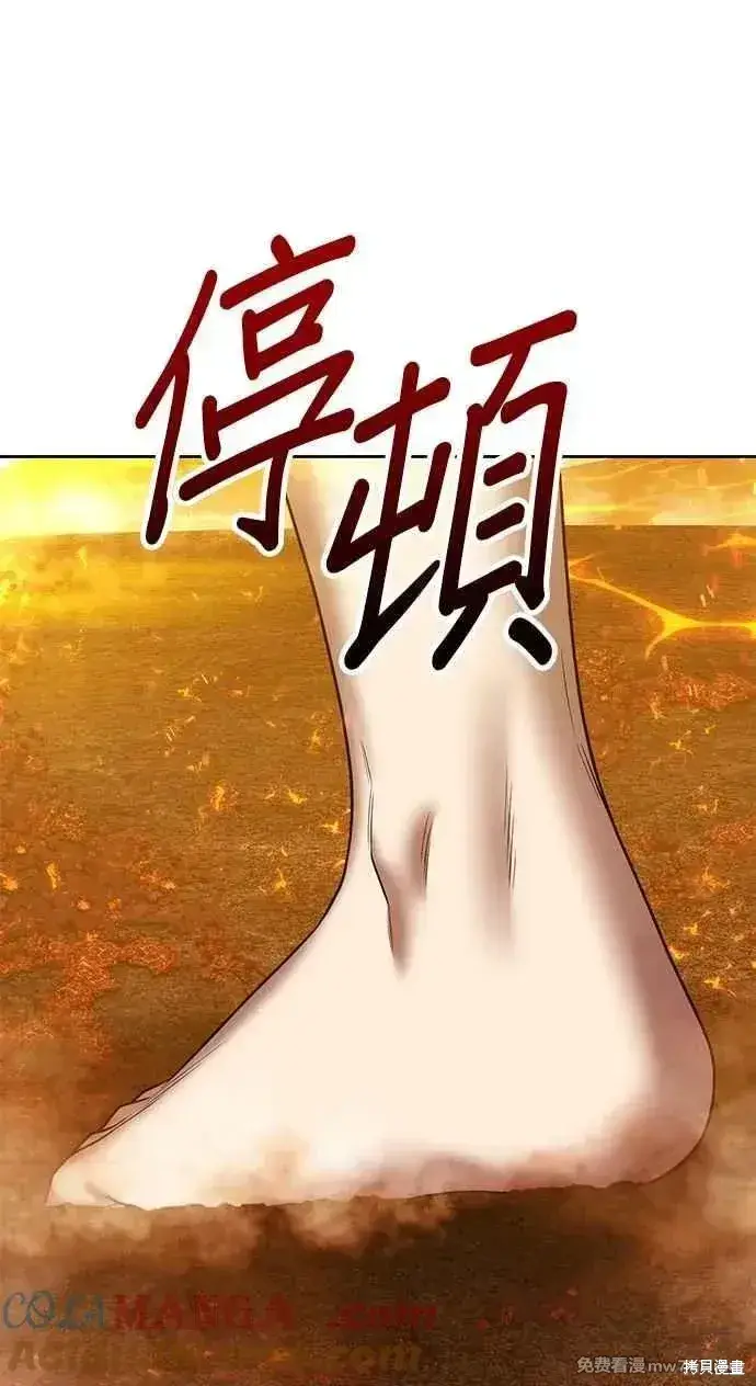 漫画《99强化木棍》第二季 第32话第217张图