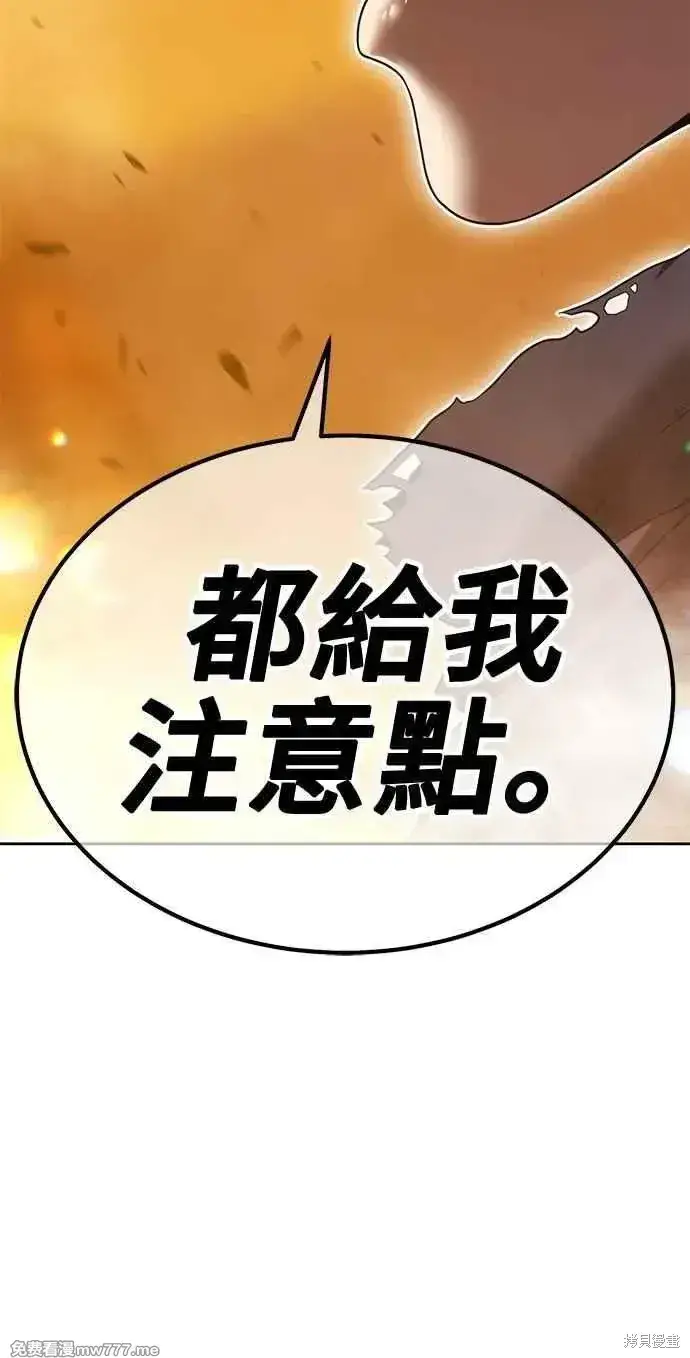 漫画《99强化木棍》第二季 第32话第222张图