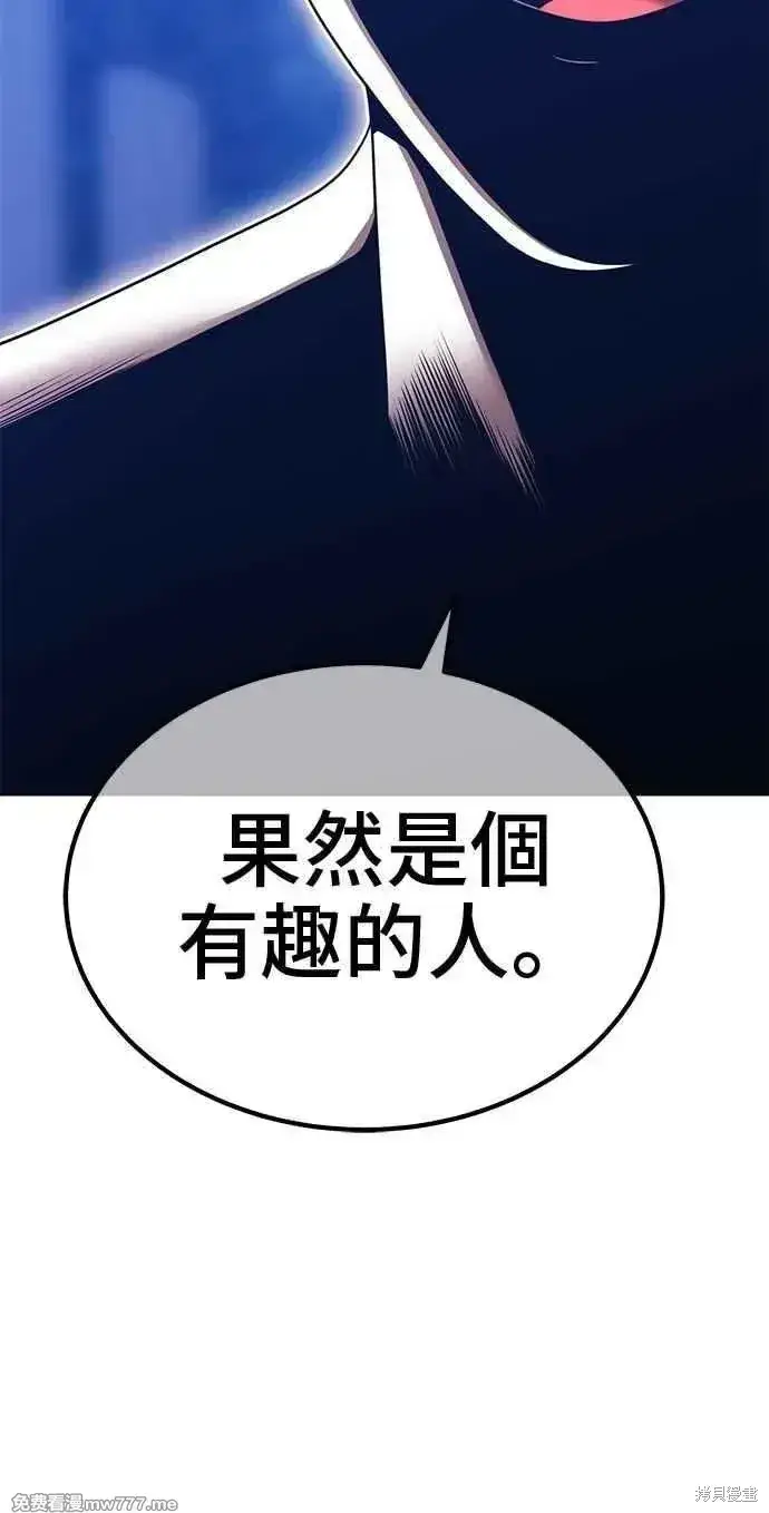 漫画《99强化木棍》第二季 第32话第227张图