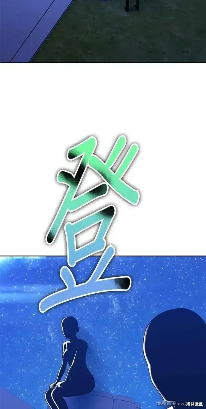 漫画《99强化木棍》第二季 第32话第230张图