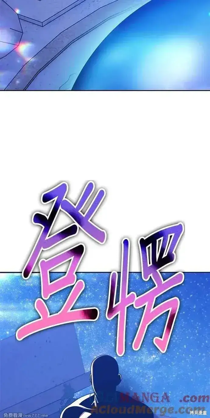 漫画《99强化木棍》第二季 第32话第233张图