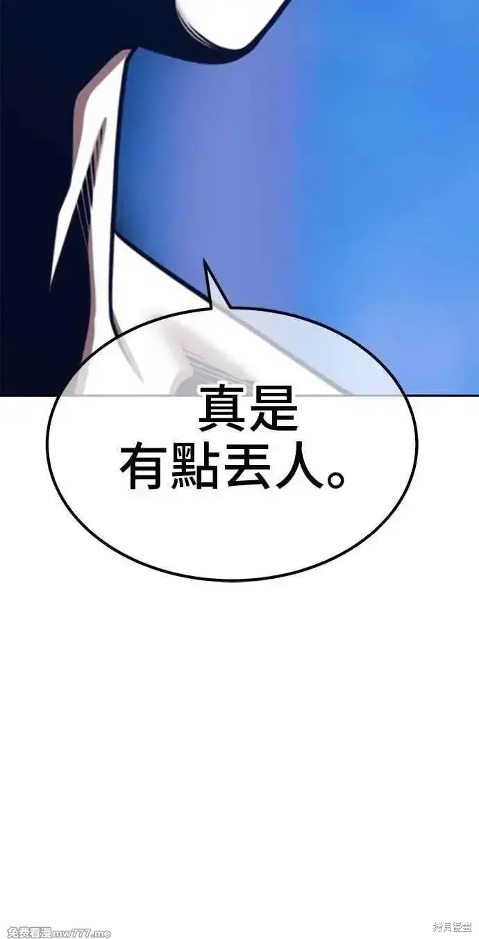 漫画《99强化木棍》第二季 第32话第240张图