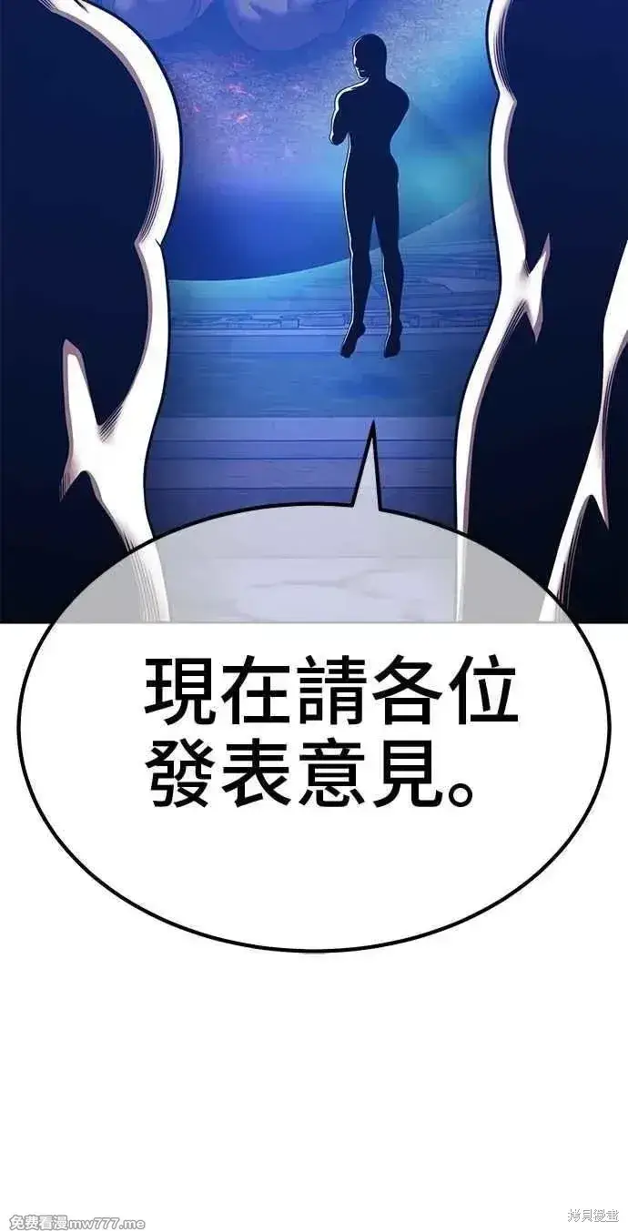 漫画《99强化木棍》第二季 第32话第244张图