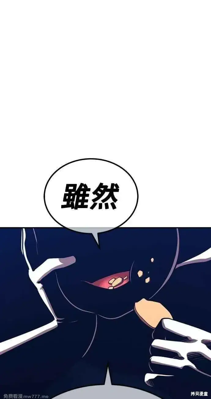 漫画《99强化木棍》第二季 第32话第254张图