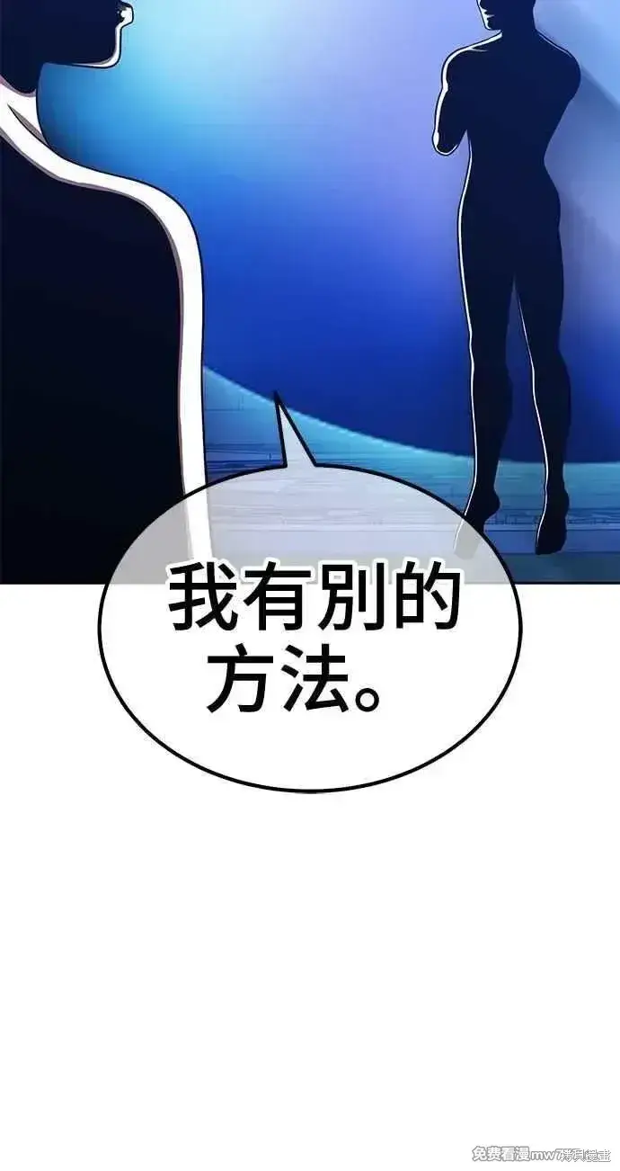 漫画《99强化木棍》第二季 第32话第262张图