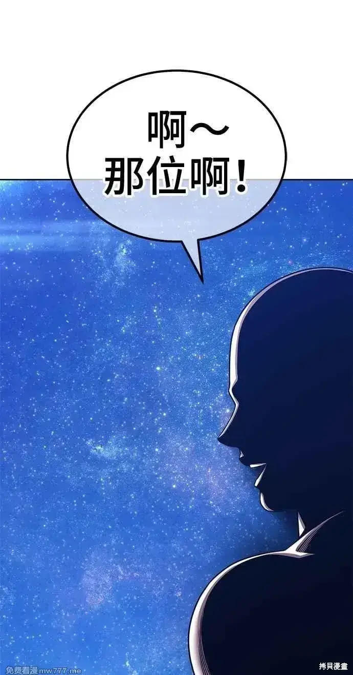 漫画《99强化木棍》第二季 第32话第271张图