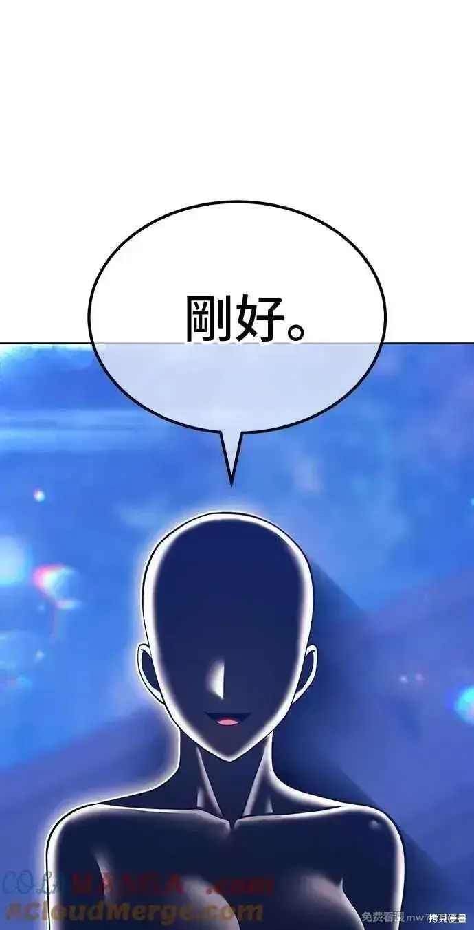 漫画《99强化木棍》第二季 第32话第273张图