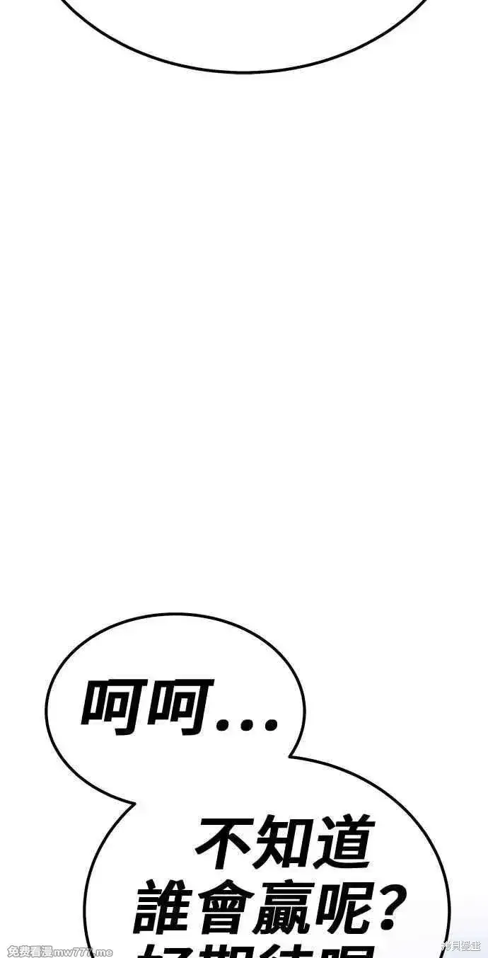 漫画《99强化木棍》第二季 第32话第275张图